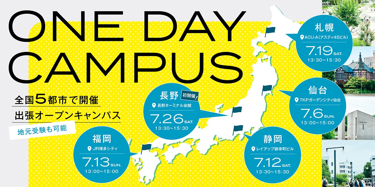 One Day Campus