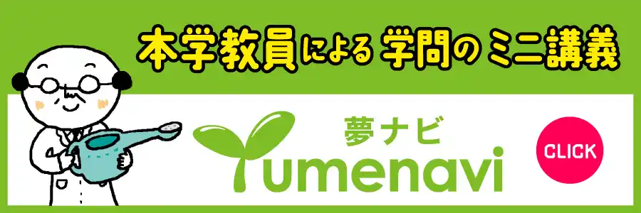 yumenavi