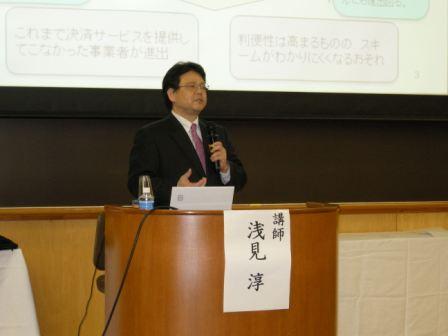 公開講座の様子