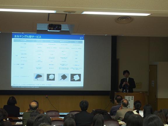 公開講座の様子