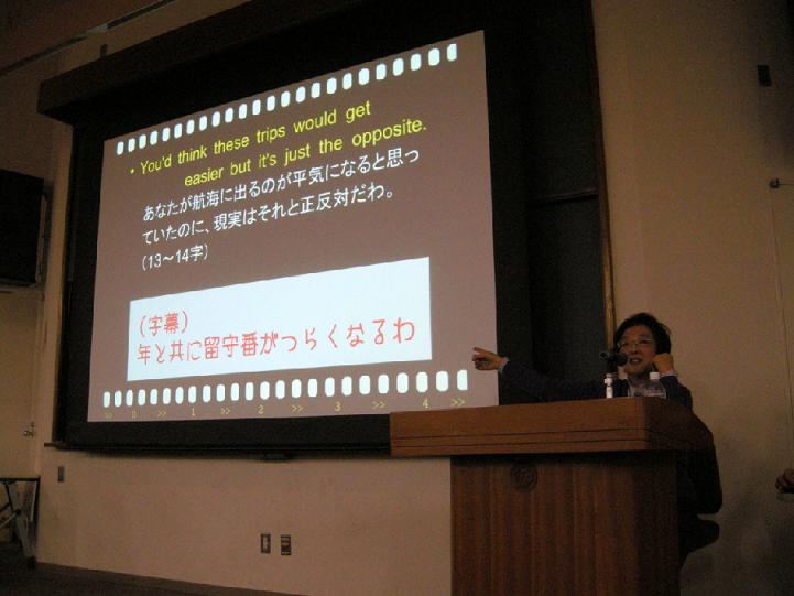 戸田奈津子先生