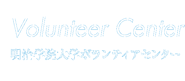 Volunteer Center