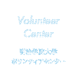 Volunteer Center